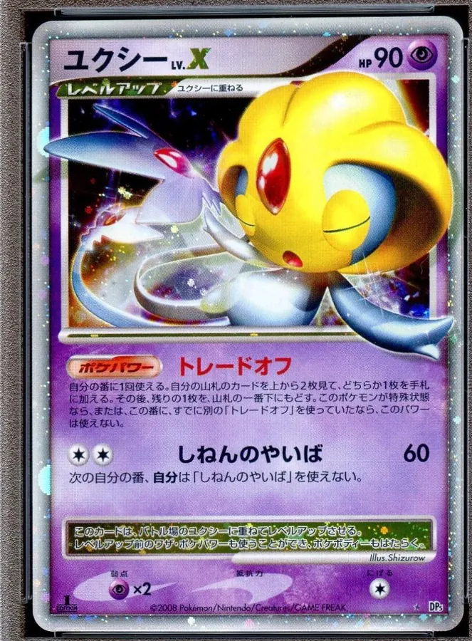 Japanese Cry from the Mysterious [1st-Edition] Uxie [1st-Edition] Pokémon card